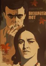 �������� ��� (1974, ������ ������)