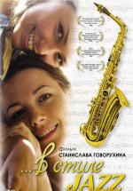   Jazz (2010,  )