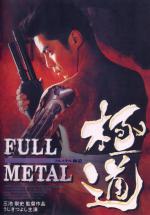 ������������������� ������ (1997, ������ ������)