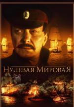 ������� ������� (2017, ������ ������)