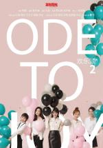 ��� ������� 2 (2017, ������ ������)