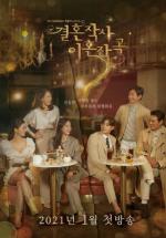 ������� ������� (2021, ������ ������)