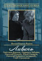 ������ (1975, ������ ������)