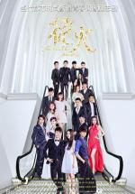 ��������� (2015, ������ ������)