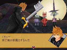    Kingdom Hearts: 358/2 Days