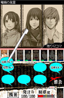    Death Note: Kira Game