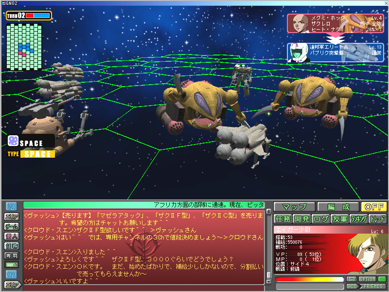    Gundam Network Operation 2