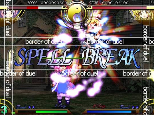    Touhou Suimusou: Immaterial and Missing Power
