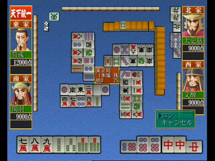    Mahjong San Goku Shi