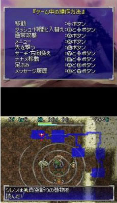    Fushigi no Dungeon: Furai no Shiren DS 2: Sabaku no Majou