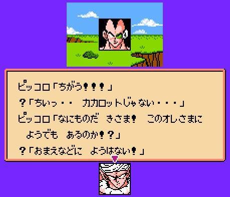    Dragon Ball Z: Kyoushuu Saiyajin