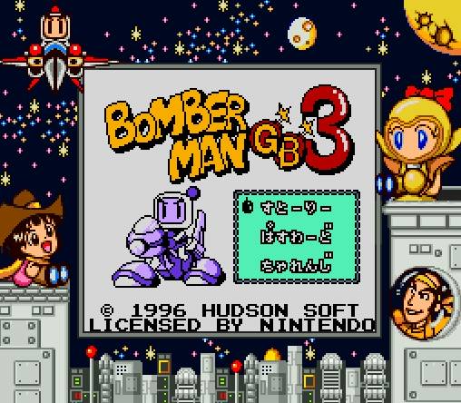    Bomberman GB3