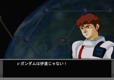    Mobile Suit Gundam: Gihren's Greed: The Menace of Axis V