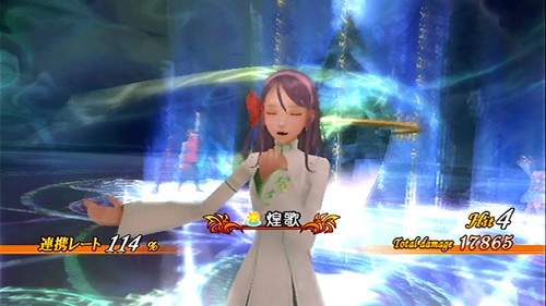    Arc Rise Fantasia