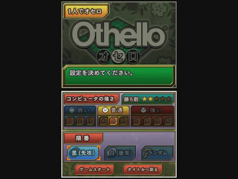    Othello