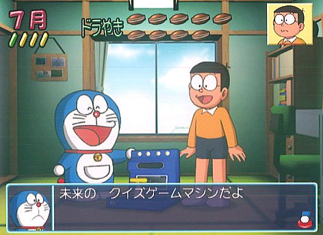    Boku, Doraemon