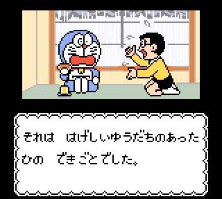    Doraemon: Aruke Aruke Labyrinth