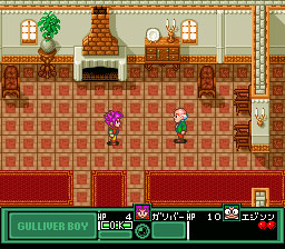   Gulliver Boy RPG (Bandai version)