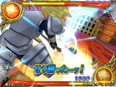    Dragon Quest Monsters: Battle Road Victory