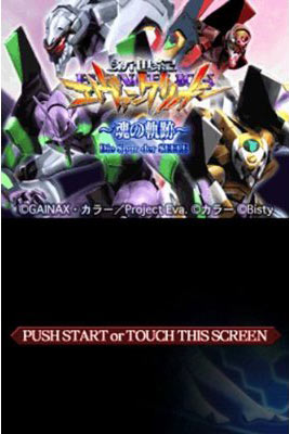   Hisshou Pachinko * Pachi-Slot Kouryaku Series DS Vol. 5