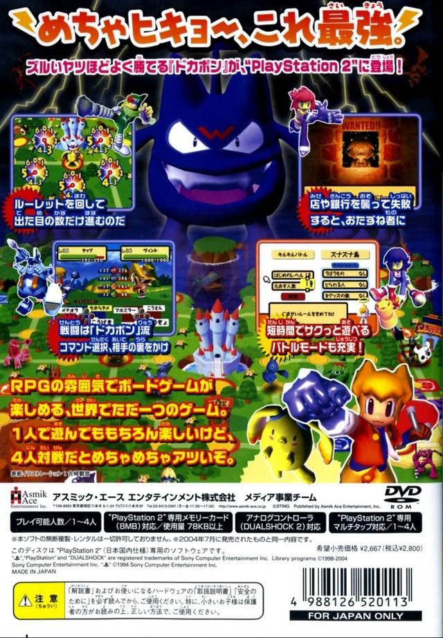 dokapon kingdom wii iso download kickass dokapon kingdom wii iso download kickass