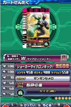    Kamen Rider Battle: Ganbaride Card Battle Taisen