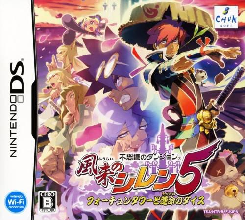 Fushigi no Dungeon: Furai no Shiren 5: Fortun Tower to Unmei no Dice