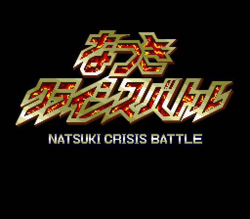    Natsuki Crisis Battle