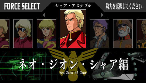    Mobile Suit Gundam: Gihren's Greed: The Menace of Axis V