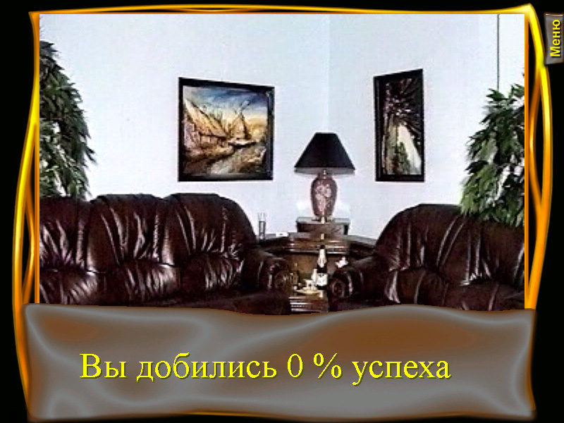 Рандеву с незнакомкой - кадр из игры #7