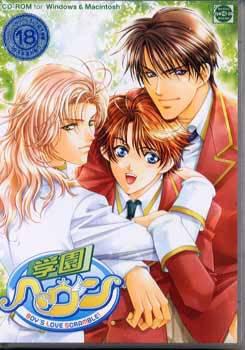 Gakuen Heaven: Boy's Love Scramble