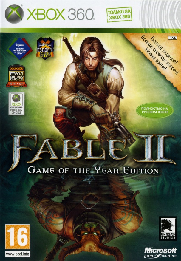 Fable II: Game Of The Year Edition - Даты Релизов Игры И Обложки К Ним