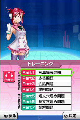   Nanami no Oshiete English DS: Mezase TOEIC Master