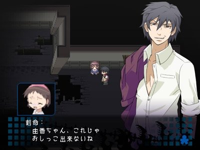    Corpse Party: Blood Covered 4