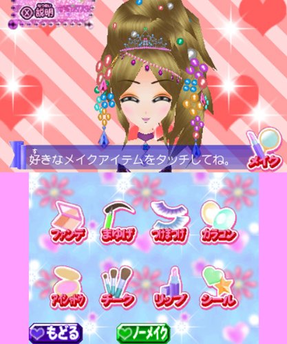    Hime Girl Paradise: Mechikawa! Age Sakari Sensation!