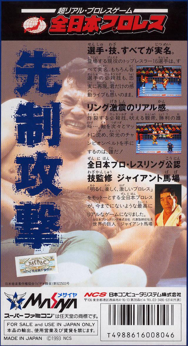 ZenNippon Pro Wrestling даты релизов игры и обложки к ним