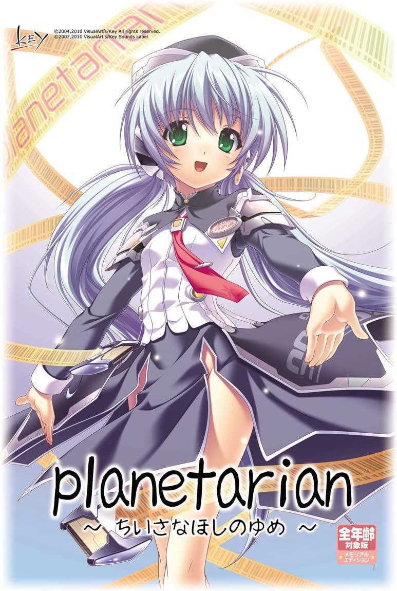Planetarian: Chiisana Hoshi no Yume - Memorial Edition