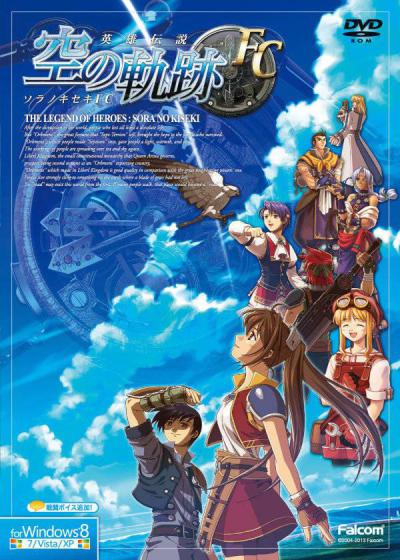 The Legend of Heroes: Trails in the Sky