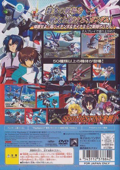 Mobile Suit Gundam Seed: Federation vs. Z.A.F.T.