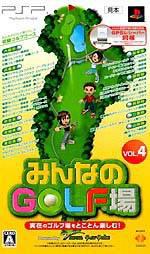 Minna no Golf Jou Vol. 4