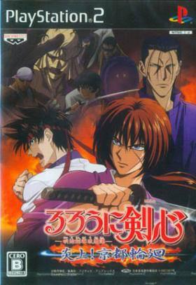 Rurouni Kenshin: Enjou! Kyoto Rinne