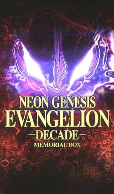 Neon Genesis Evangelion: Tsukurareshi Sekai - Another Cases