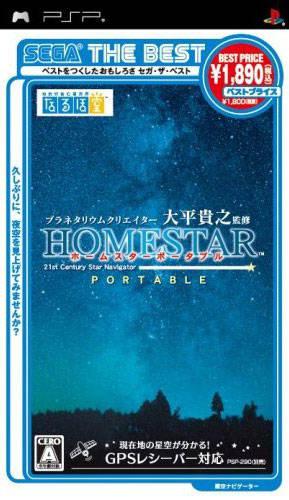 Planetarium Creator Ohira Takayuki Kanshuu: Home Star Portable