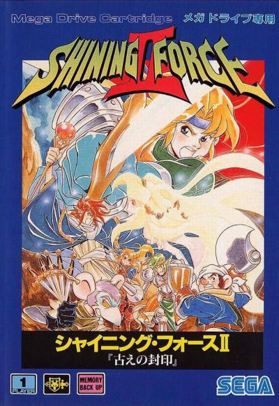 Shining Force II