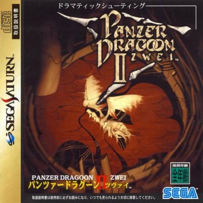 Panzer Dragoon 2 Zwei