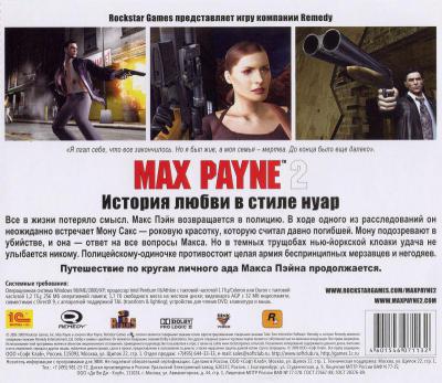 Max Payne 2: The Fall of Max Payne