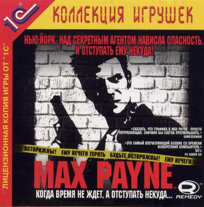 Max Payne