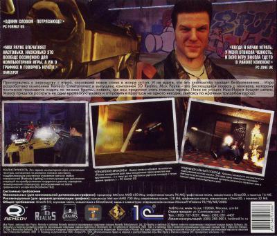 Max Payne
