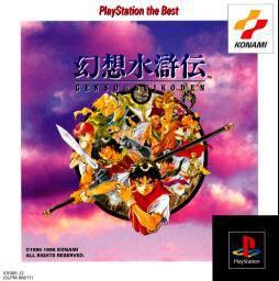Suikoden