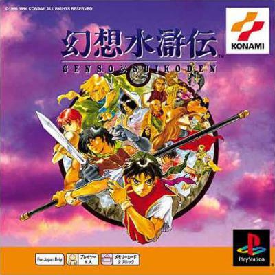 Suikoden